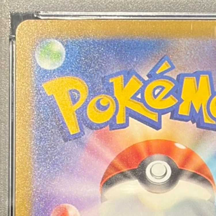 [PSA10] Charizardex SAR 349/190 1枚