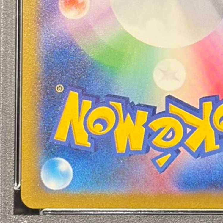 [PSA10] Charizardex SAR 349/190 1枚