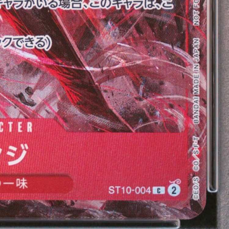 PSA10] Sanji (illust:AKIRA EGAWA) (Parallel) 8-Pack Battle PROMO ST10-004 1枚