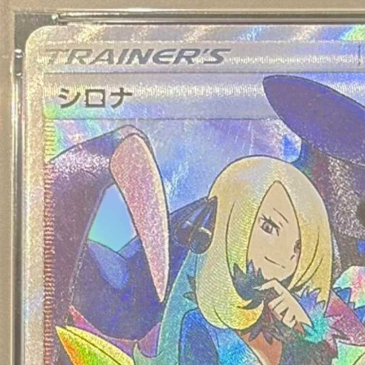 PSA10] Cynthia SR 153/150 1枚