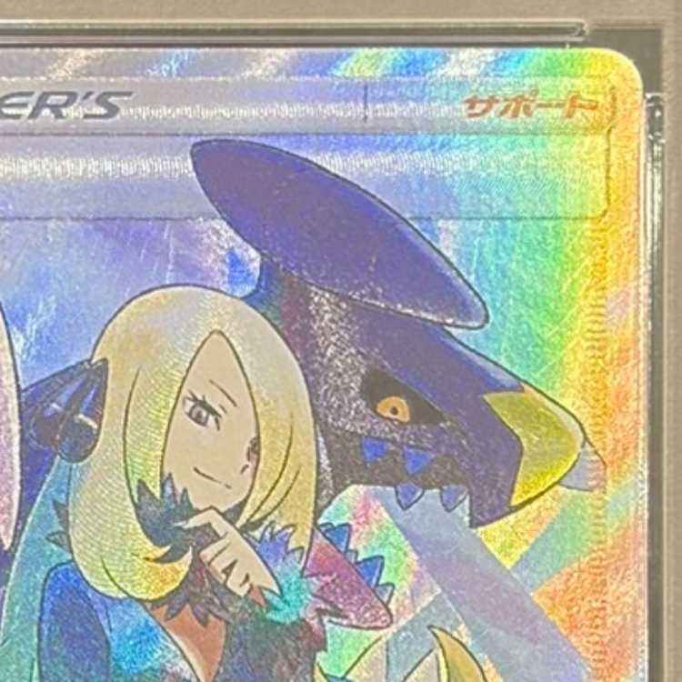 PSA10] Cynthia SR 153/150 1枚
