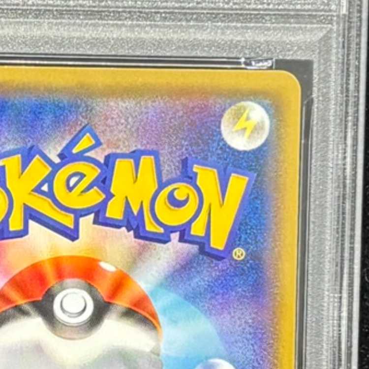 [PSA10] Reshiram & CharizardGX RR 007/095 1枚