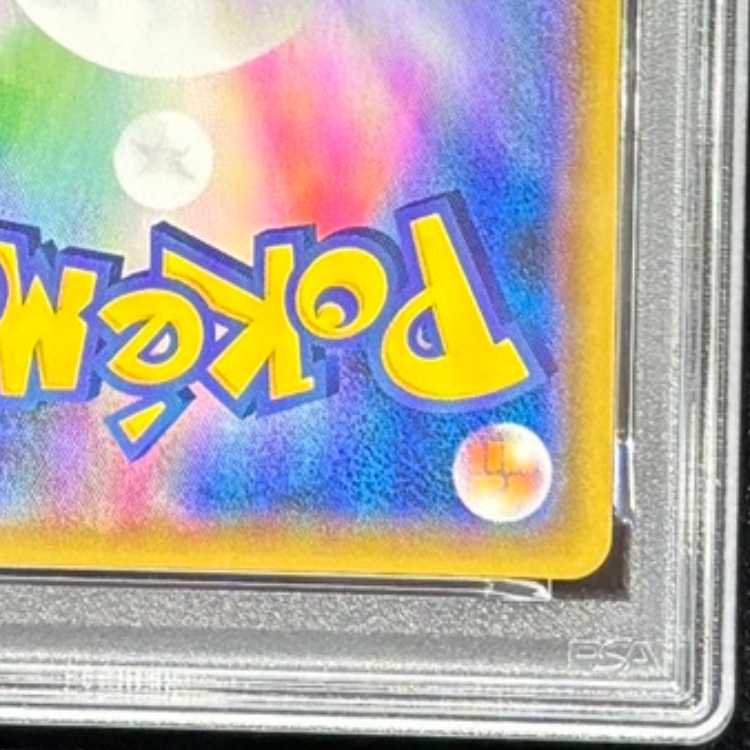 [PSA10] Reshiram & CharizardGX RR 007/095 1枚