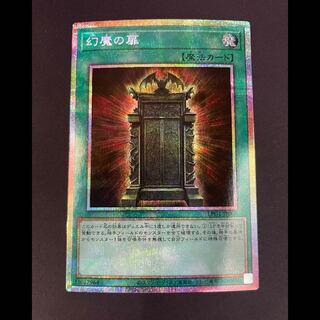 Prisma, the Door of the Phantom Demon LPG1-JP005 1枚