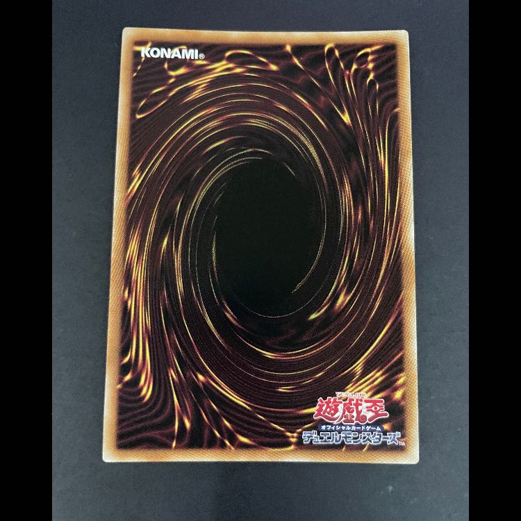 Prisma, the Door of the Phantom Demon LPG1-JP005 1枚