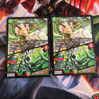 青銅のバンビシカット｜「我が力、しかと見よ!」 R 2枚