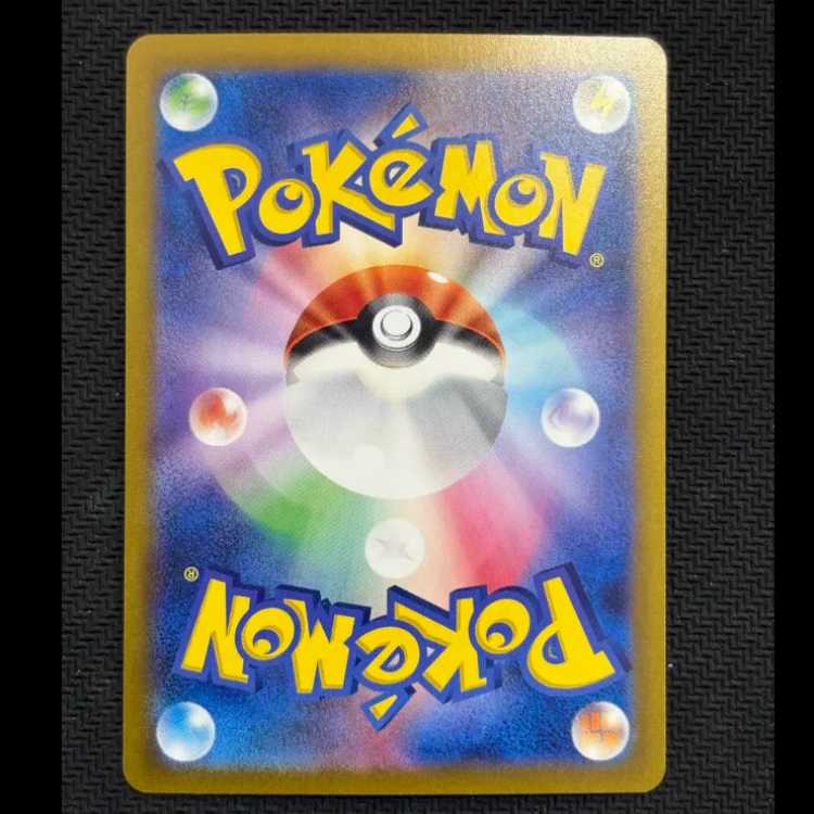 State B Charizardex SSR 331/190 1枚