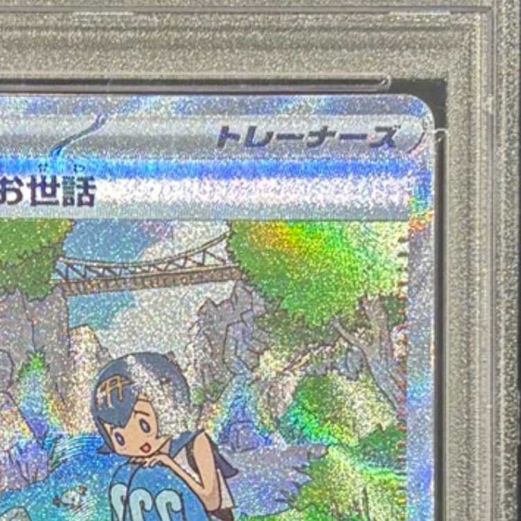 PSA10] Lana's Wrangle SAR 093/066 1枚