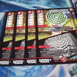 ムシ無視のんのん｜灰になるほどヒート R