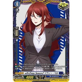 will+DressSeason2ソフィー・ベル【FR】{D-PR/473}《ダークステイツ》 1枚