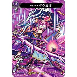 月想ノ女神ツクヨミ【MSR】{D-TB02/MSR63}《モンスターストライク》 1枚