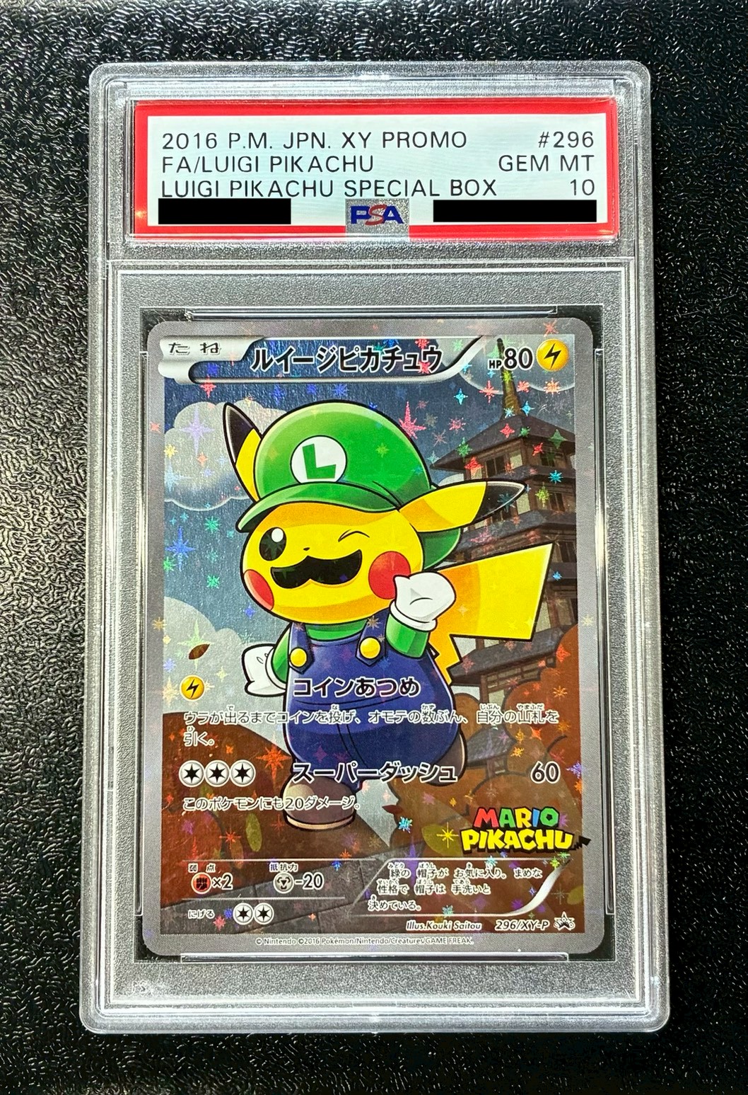 〔※状態難/PSA10鑑定済〕ルイージピカチュウ【P】{296/XY-P} 1枚