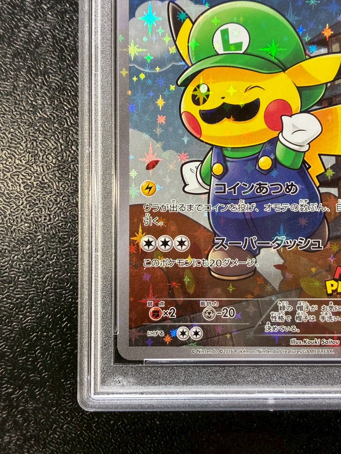 〔※状態難/PSA10鑑定済〕ルイージピカチュウ【P】{296/XY-P} 1枚