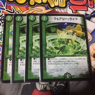 フェアリー・ライフ 4枚セット