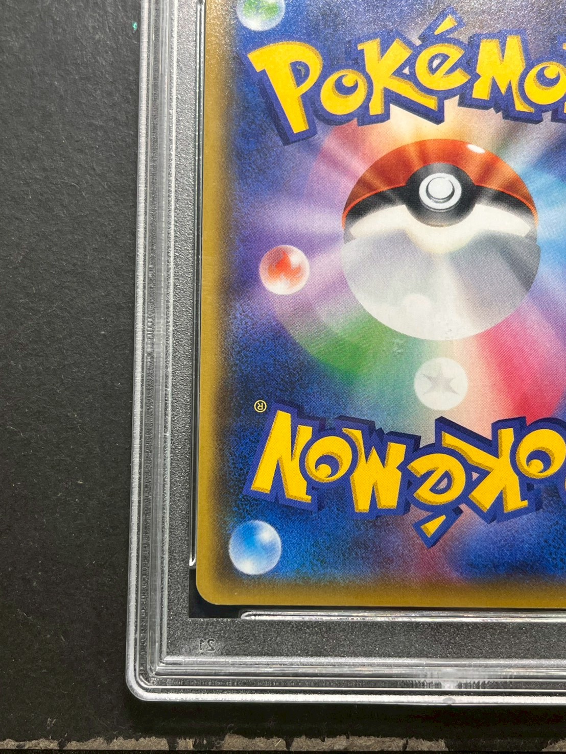 〔※状態難/PSA10鑑定済〕ブースターVMAX(SA仕様)【P】{186/S-P} 1枚