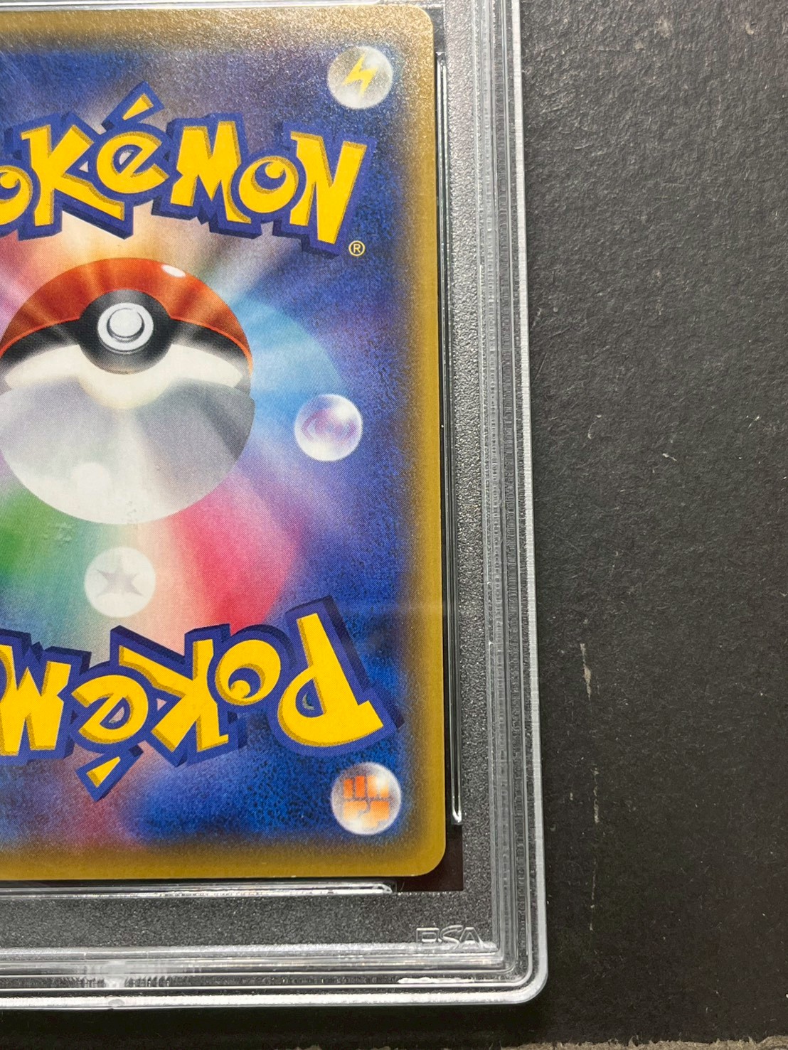 〔※状態難/PSA10鑑定済〕ブースターVMAX(SA仕様)【P】{186/S-P} 1枚