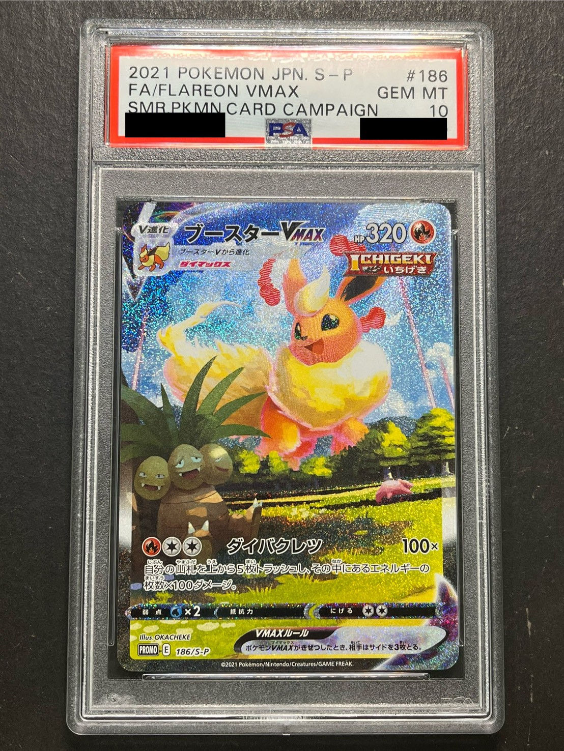 〔※状態難/PSA10鑑定済〕ブースターVMAX(SA仕様)【P】{186/S-P} 1枚