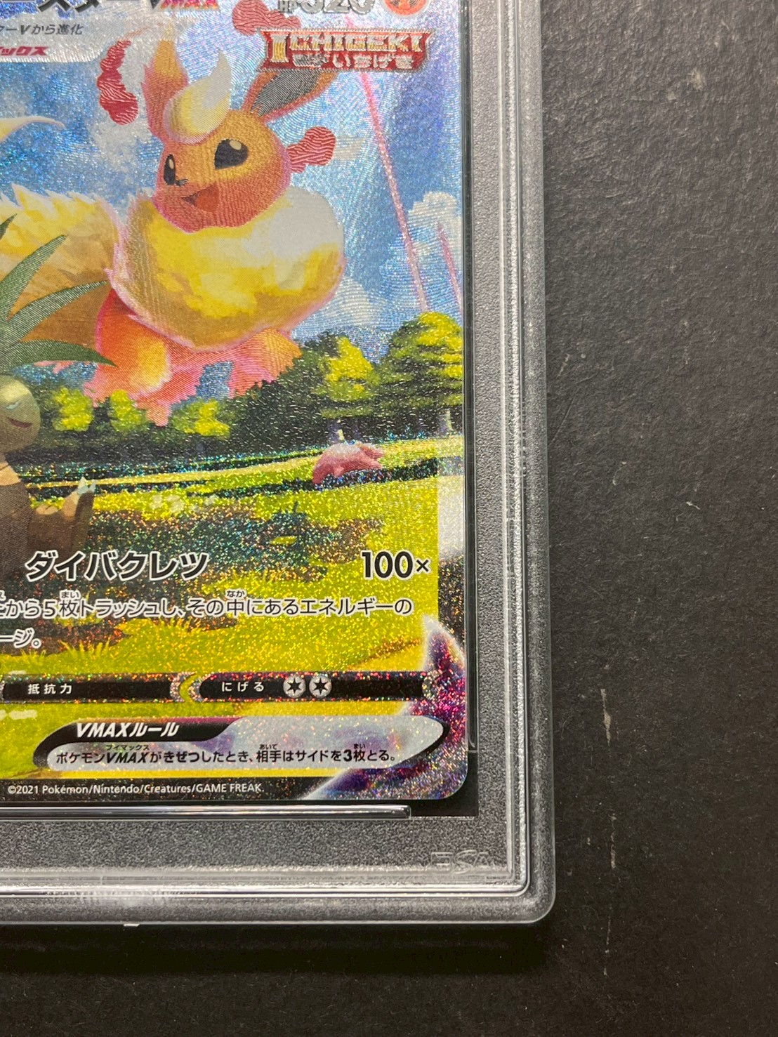 〔※状態難/PSA10鑑定済〕ブースターVMAX(SA仕様)【P】{186/S-P} 1枚