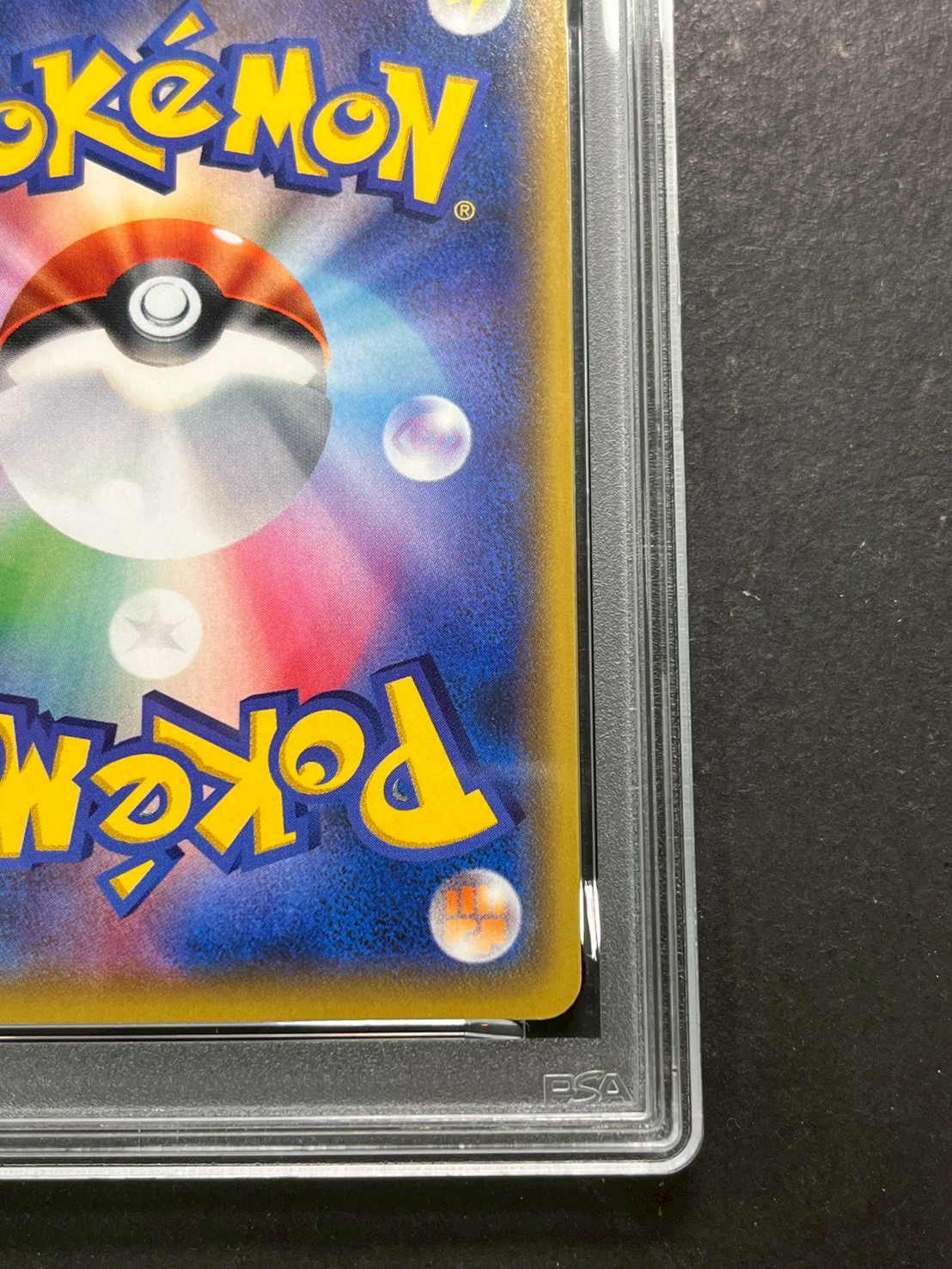 〔PSA10鑑定済〕サンダースVMAX(SA仕様)【P】{188/S-P} 1枚