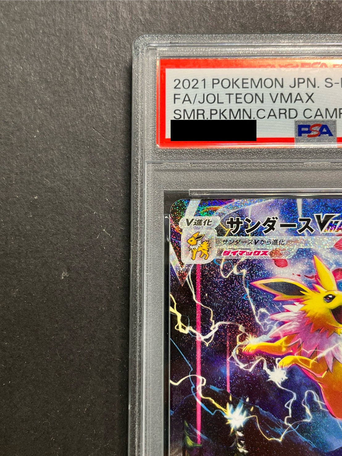 〔PSA10鑑定済〕サンダースVMAX(SA仕様)【P】{188/S-P} 1枚