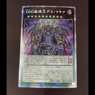 DDD Pardon Chi King Death Machina Prisma BACH-JP044 1枚