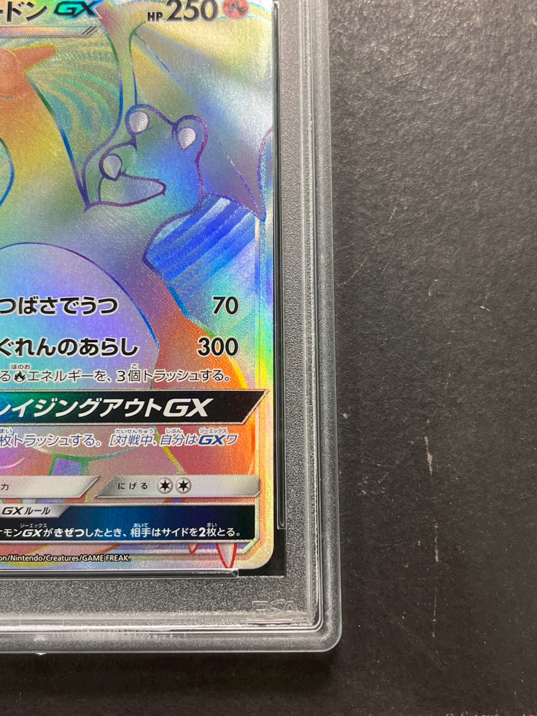 PSA10 certified] CharizardGX [HR] {058/051} 1枚