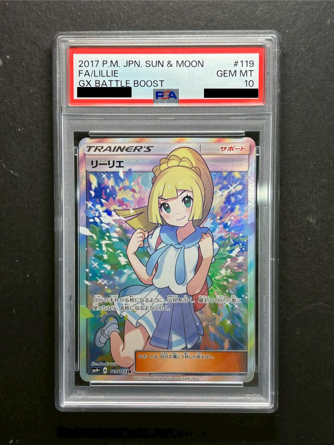 〔PSA10鑑定済〕リーリエ【SR】{119/114} 1枚