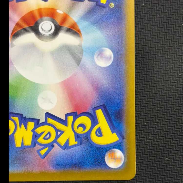 State B] Espeonex SAR 211/187 1枚