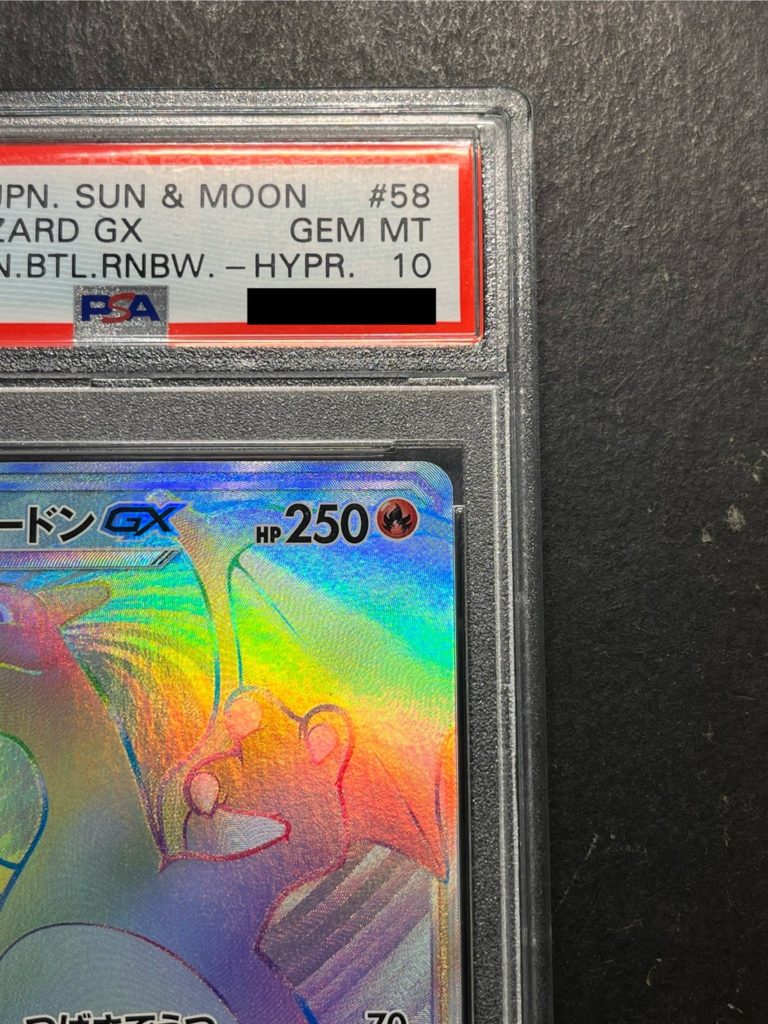 〔※状態難/PSA10鑑定済〕リザードンGX【HR】{058/051} 1枚