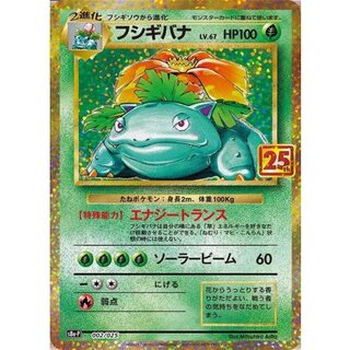 State B] Venusaur (25th) [P] {002/025} 1枚