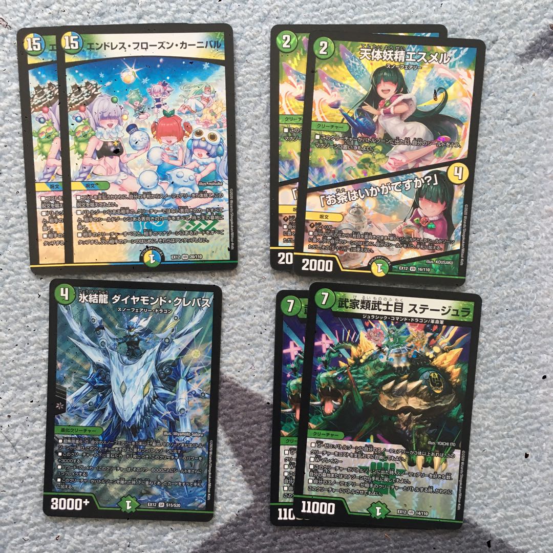 氷結龍 ダイヤモンド・クレバス SR