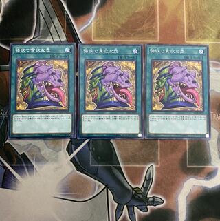 強欲で貪欲な壺