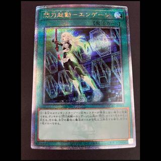 閃刀起動エンゲージ 25th QCAC-JP061 1枚