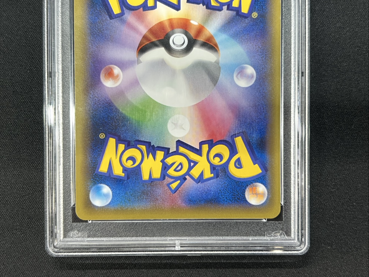 〔PSA10鑑定済〕リザードンEX【SR】{090/087} 1枚