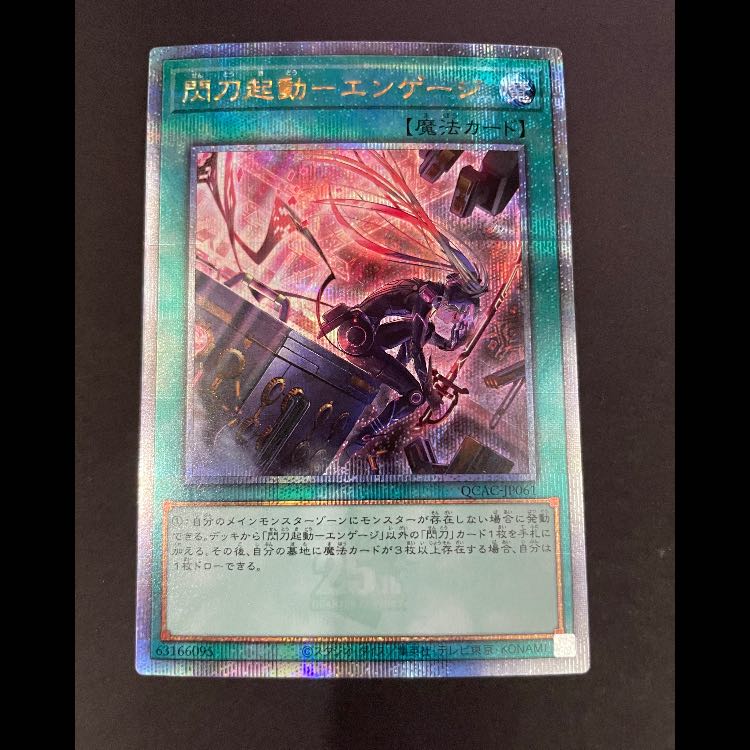 Flashbuttons Launch Engage, different picture, 25th QCAC-JP061 1枚