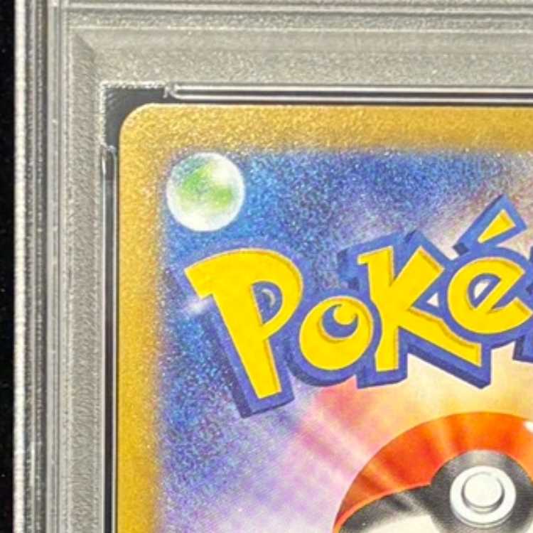 [PSA10] Mega Venusaurex SAR 087/063 1枚