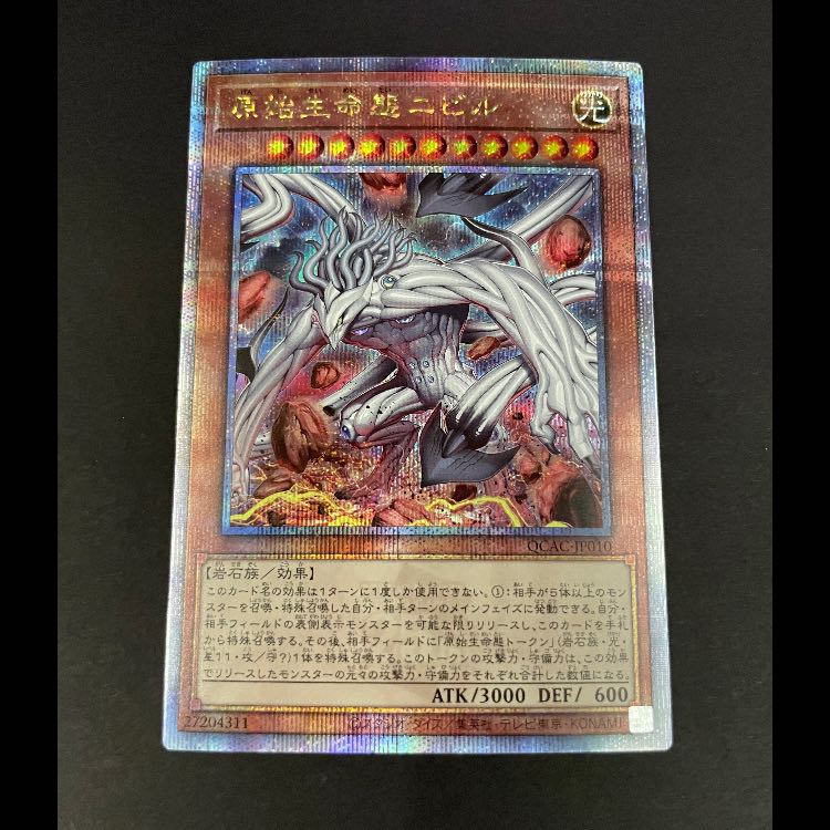 Nibiru, the Primal Being, painting differences 25th QCAC-JP010 1枚
