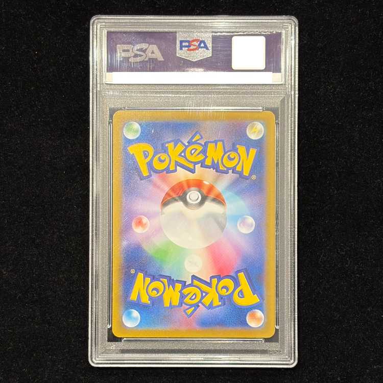 【PSA10】ロケット団のミュウツーex SAR 125/098 1枚