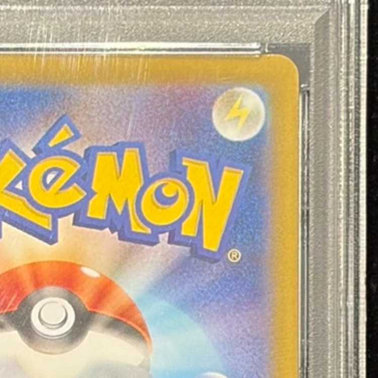 【PSA10】ロケット団のミュウツーex SAR 125/098 1枚