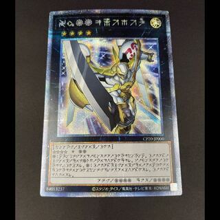 No39希望皇ホープ プリズマ CP20-JP000 1枚