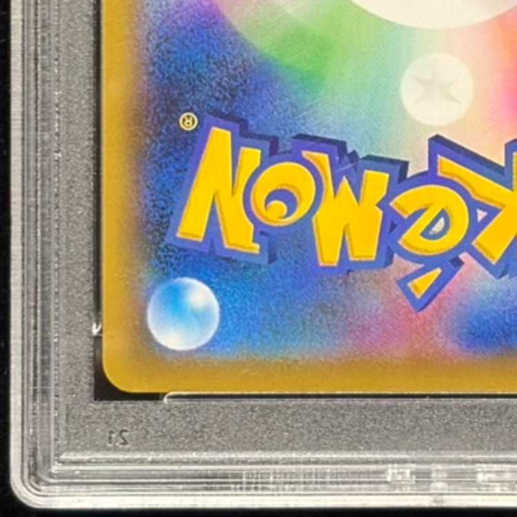 PSA10] Solgaleo & LunalaGX HR 070/049 1枚