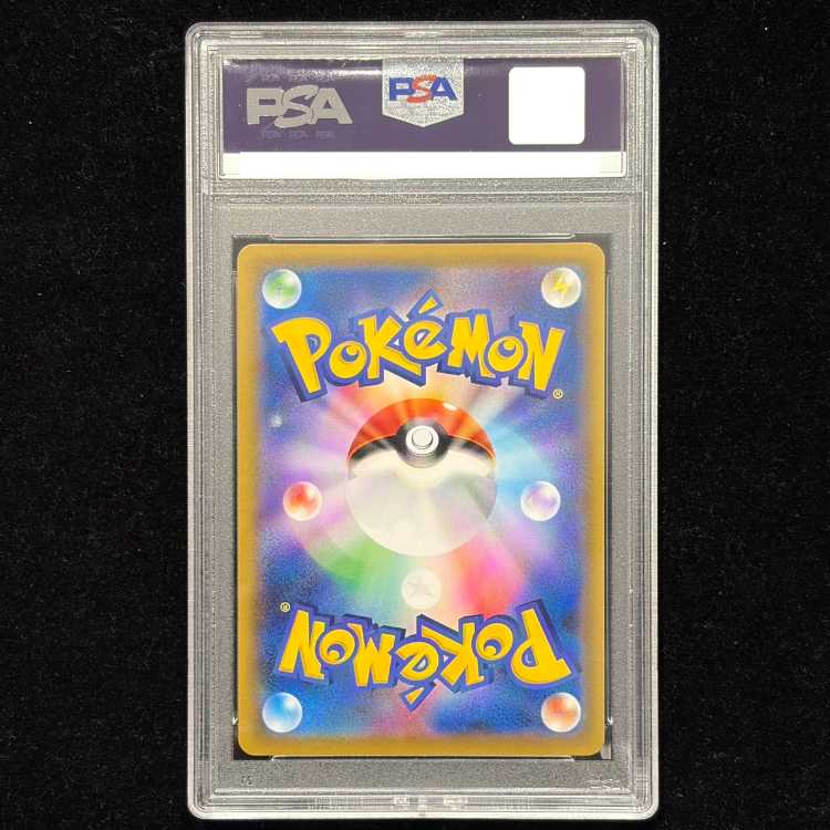 PSA10] Solgaleo & LunalaGX HR 070/049 1枚