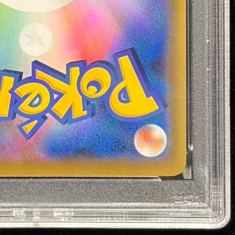 PSA10] Solgaleo & LunalaGX HR 070/049 1枚