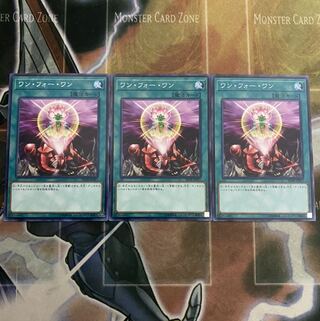 ワンフォーワン