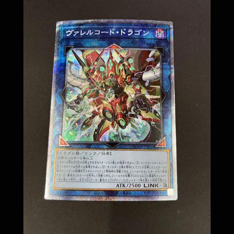 Valle code dragon prisma BODE-JP050 1枚