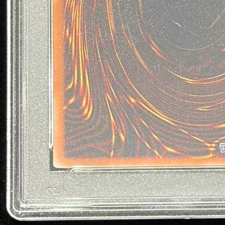 PSA10] Black Skull Dragon (Updated from: B. Skull Dragon) [Relief] {MA-52} Ultimate Rare MA-52 1枚