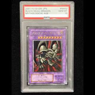 PSA10] Black Skull Dragon (Updated from: B. Skull Dragon) [Relief] {MA-52} Ultimate Rare MA-52 1枚
