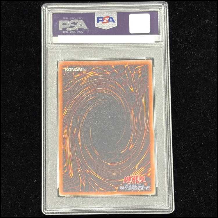 PSA10] Black Skull Dragon (Updated from: B. Skull Dragon) [Relief] {MA-52} Ultimate Rare MA-52 1枚