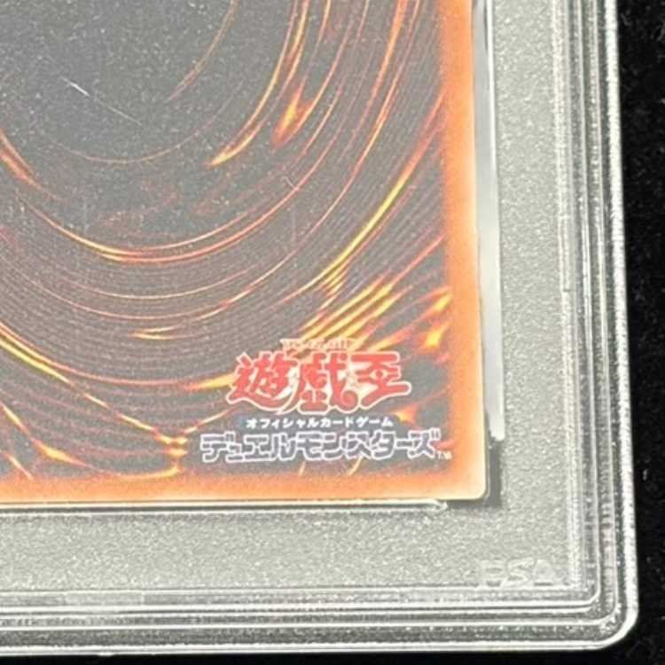 PSA10] Black Skull Dragon (Updated from: B. Skull Dragon) [Relief] {MA-52} Ultimate Rare MA-52 1枚