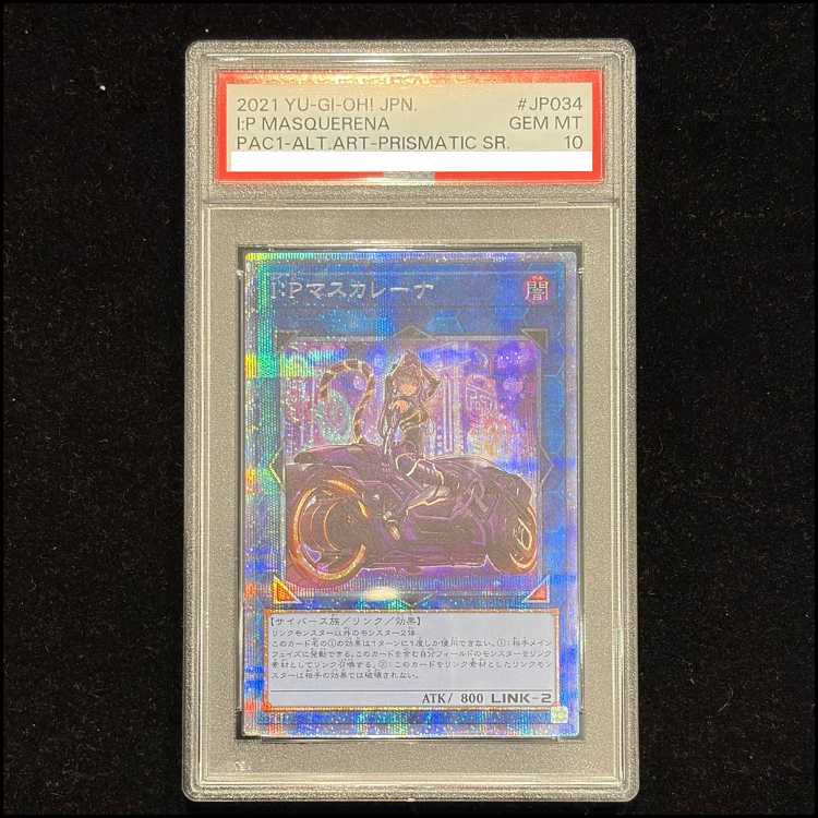 PSA10] I:P Masquerena (Different Illustration Version) Prismatic Secret Rare JP034 1枚